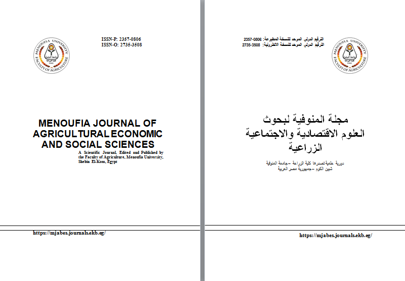 Menoufia Journal of Agricultural Economic and Social Sciences